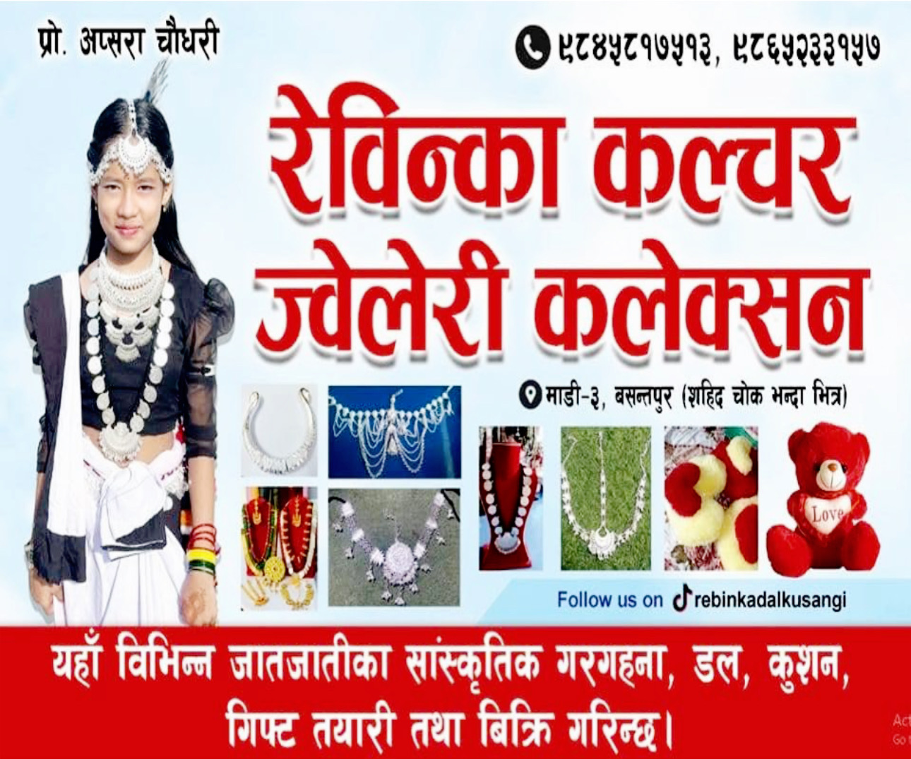 यो माडी ३, बसन्तपुर स्थित कल्चर ज्वेलेरी कलेक्सन हो ।